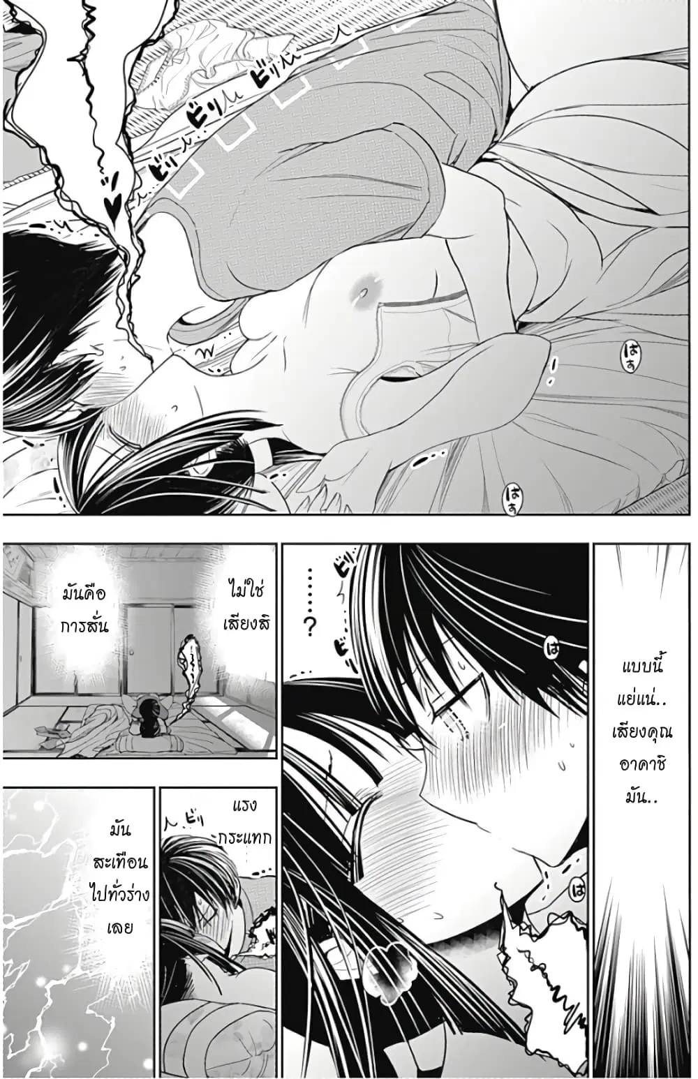 Minamoto-kun Monogatari ตอนที่ 339 — หน้า 8 จาก 10