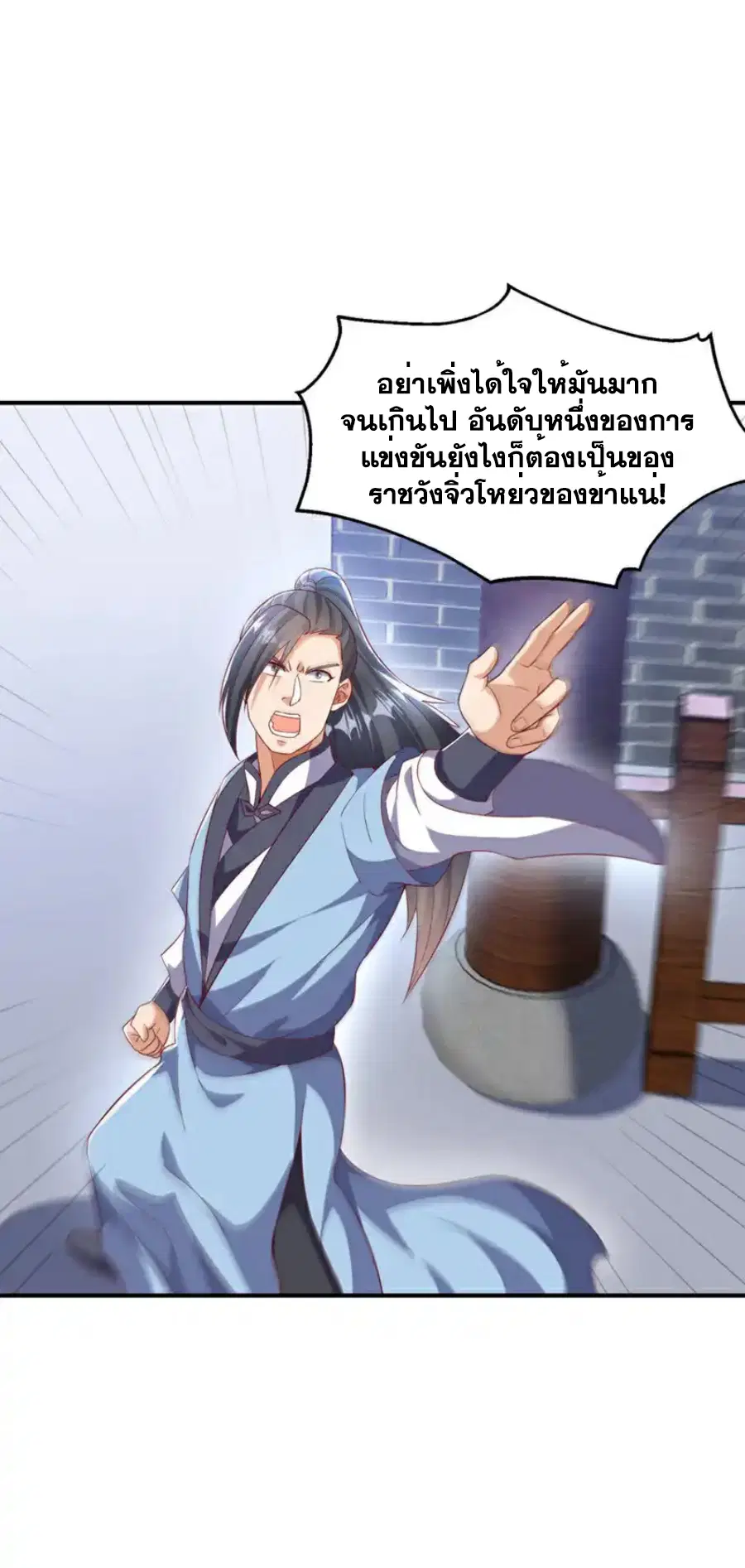 Wu Ni ตอนที่ 508 — หน้า 10 จาก 36