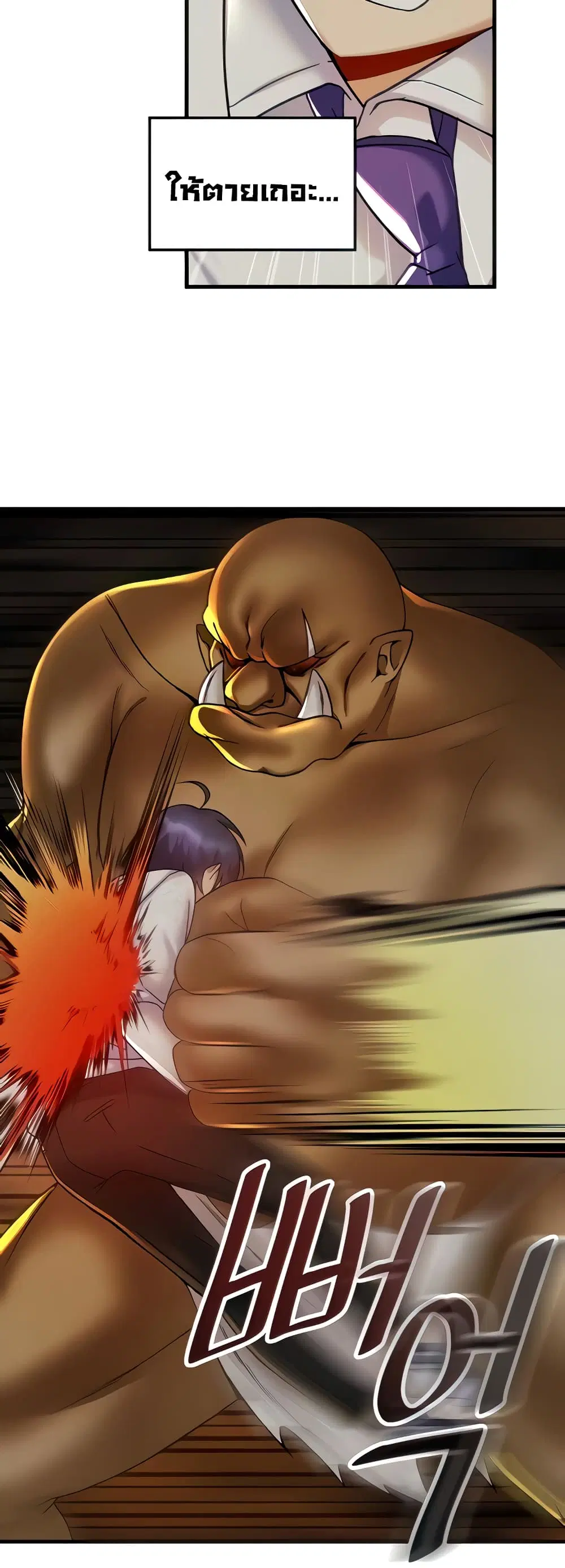 Trapped in the Academy’s Eroge ตอนที่ 29 — หน้า 3 จาก 52