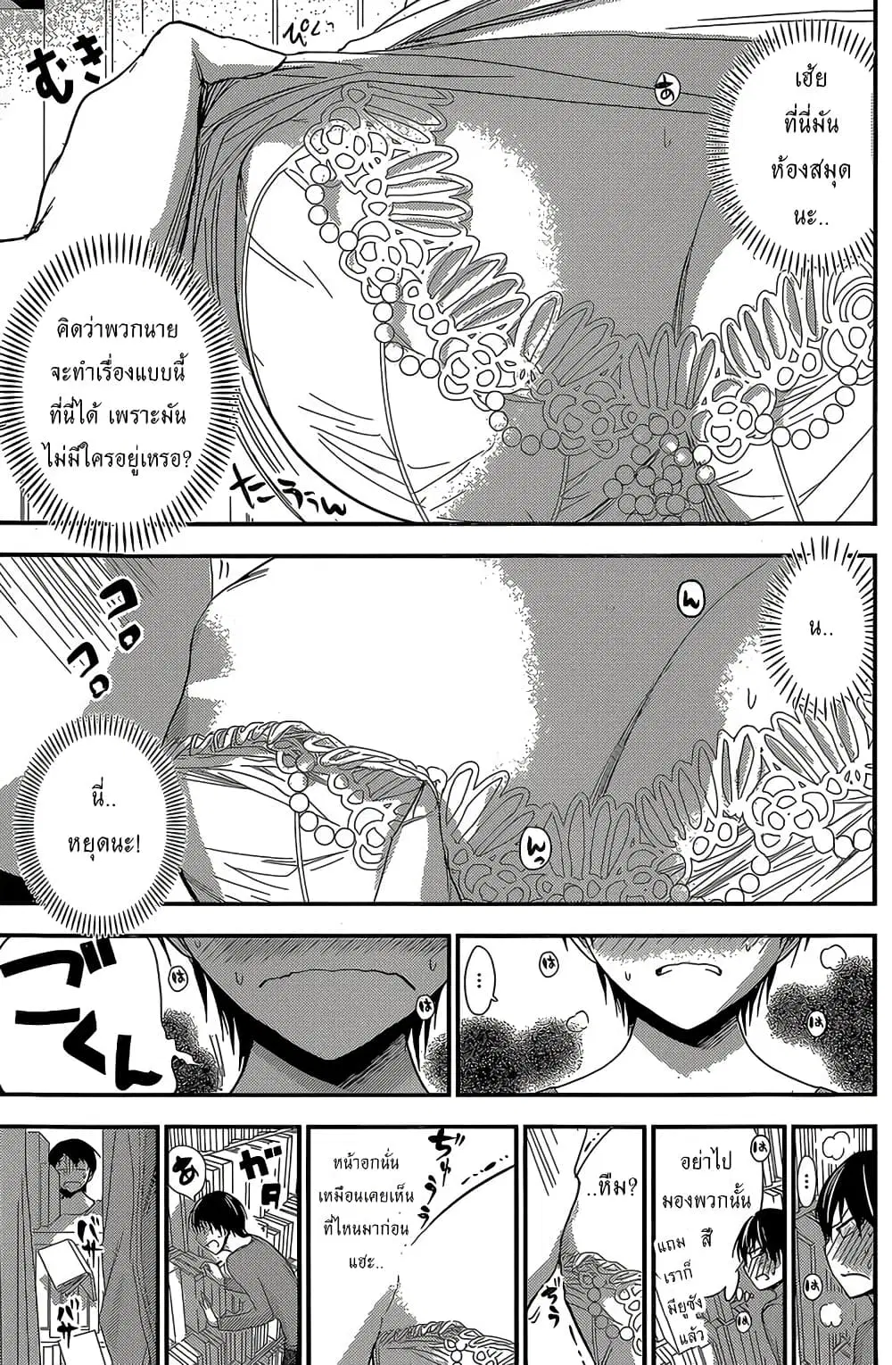 Minamoto-kun Monogatari ตอนที่ 173 — หน้า 7 จาก 9