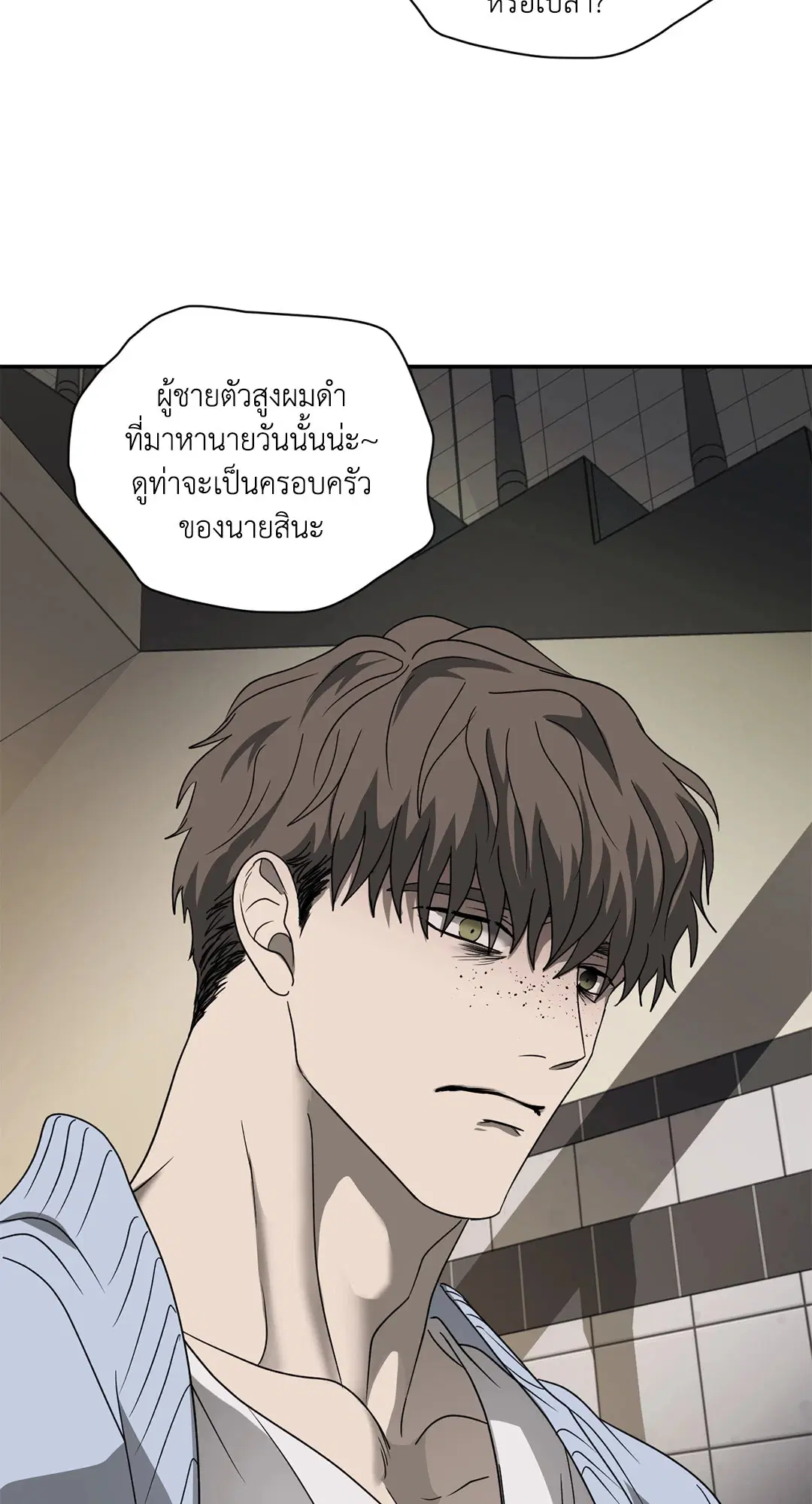 Shutline ตอนที่ 73 — หน้า 38 จาก 59