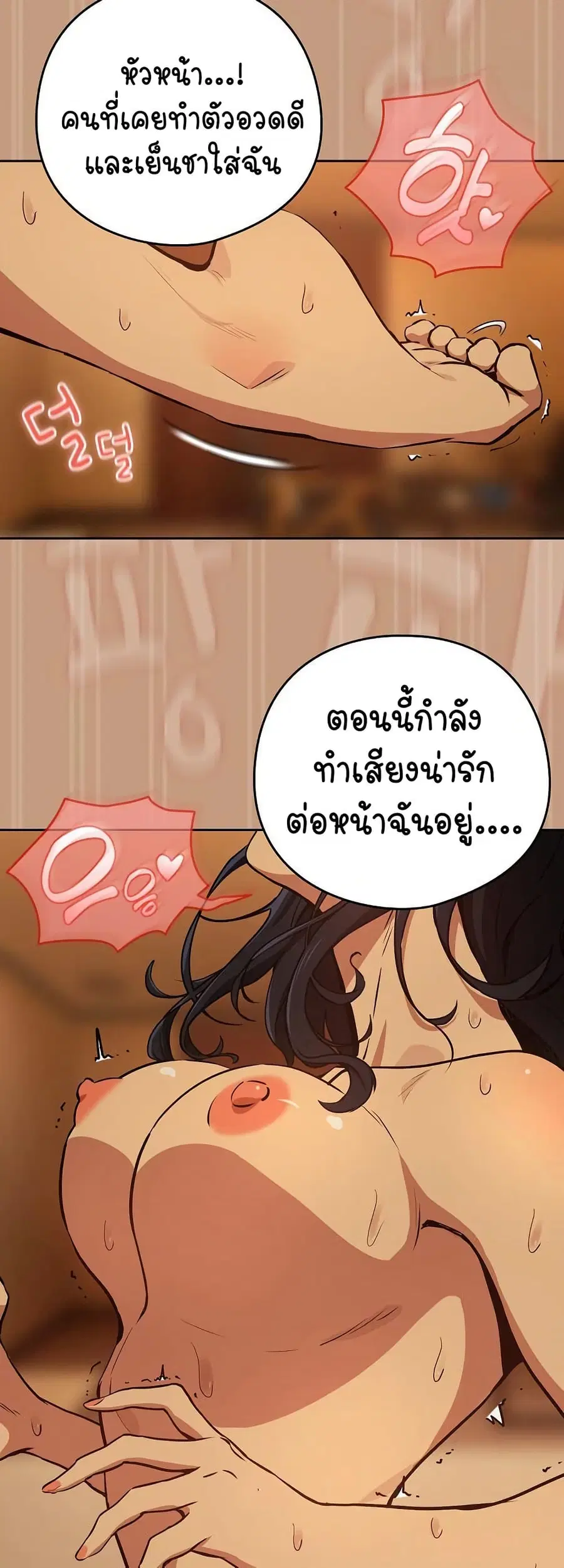 After Work Love Affairs ตอนที่ 74 — หน้า 39 จาก 43
