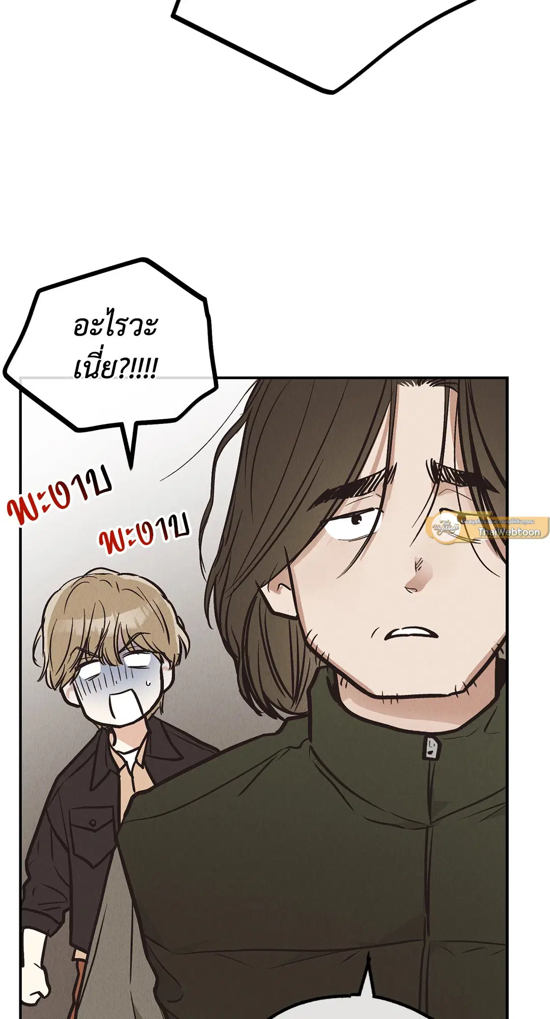 PAYBACK ตอนที่ 69 — หน้า 54 จาก 87