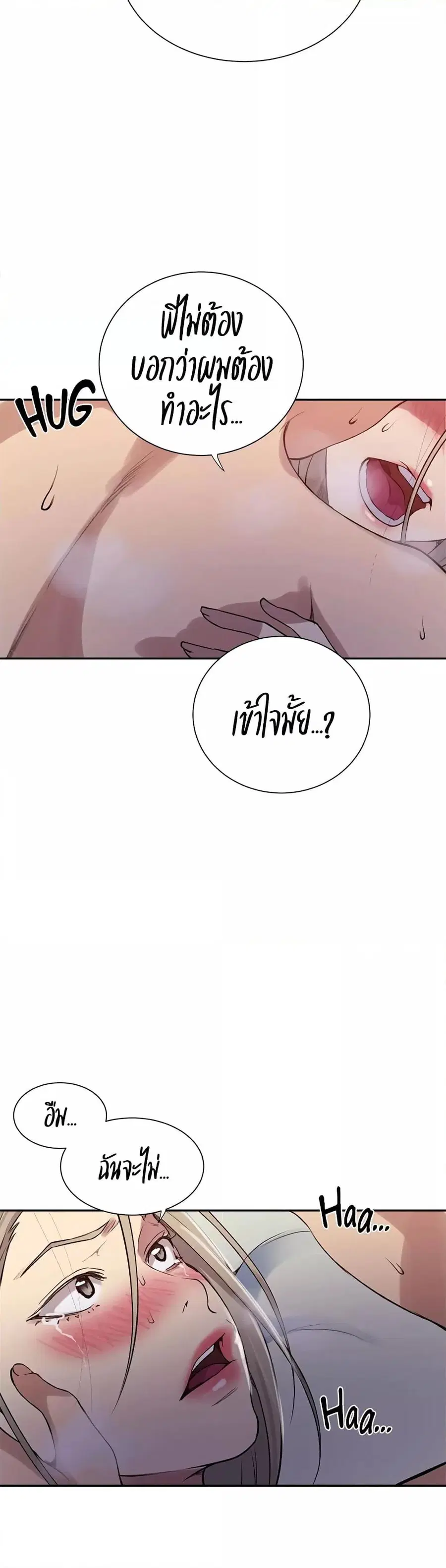 Secret Class ตอนที่ 213 — หน้า 18 จาก 30