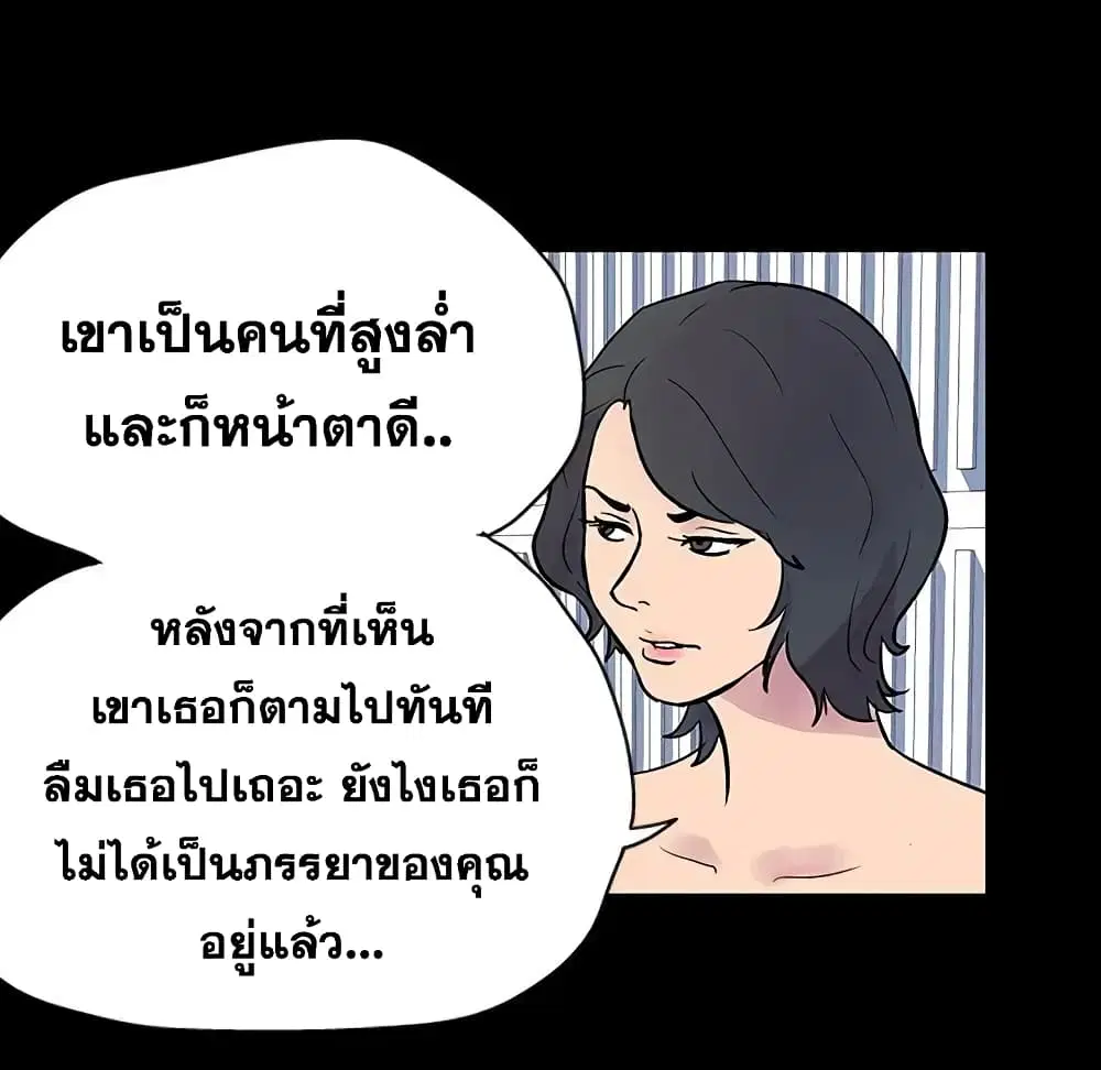 Project Utopia ตอนที่ 20 — หน้า 47 จาก 83