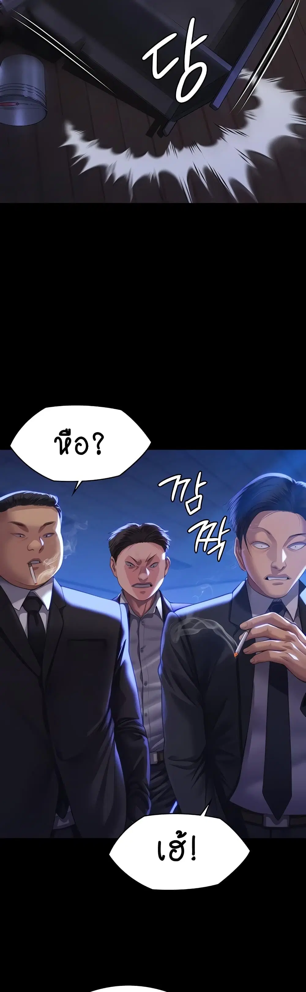 Queen Bee ตอนที่ 313 — หน้า 25 จาก 60