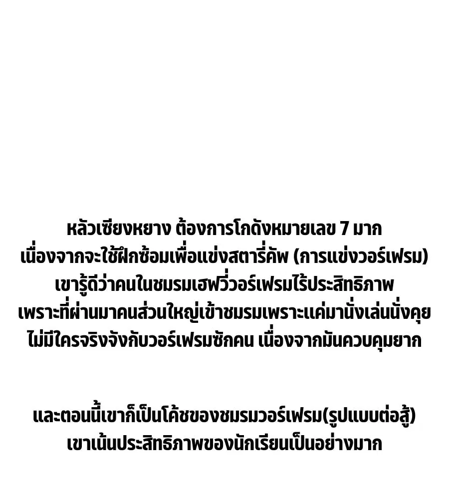 Super God Gene ตอนที่ 59 — หน้า 2 จาก 12