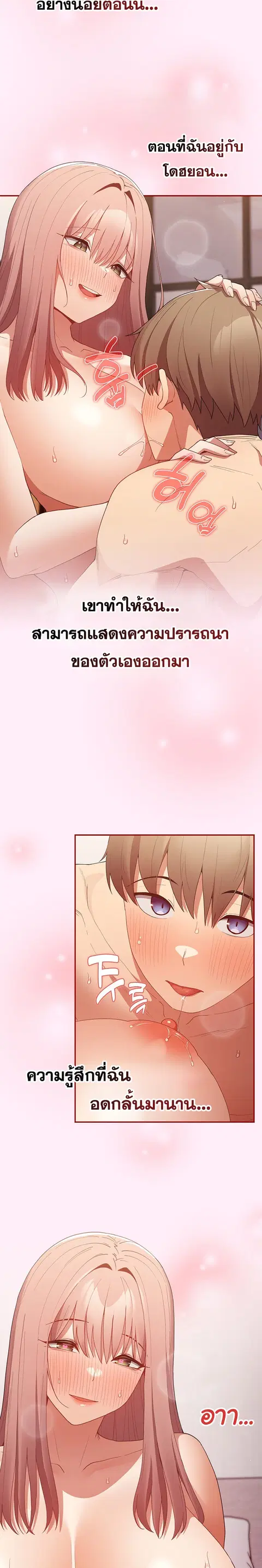That’s Not How You Do It ตอนที่ 47 — หน้า 8 จาก 27