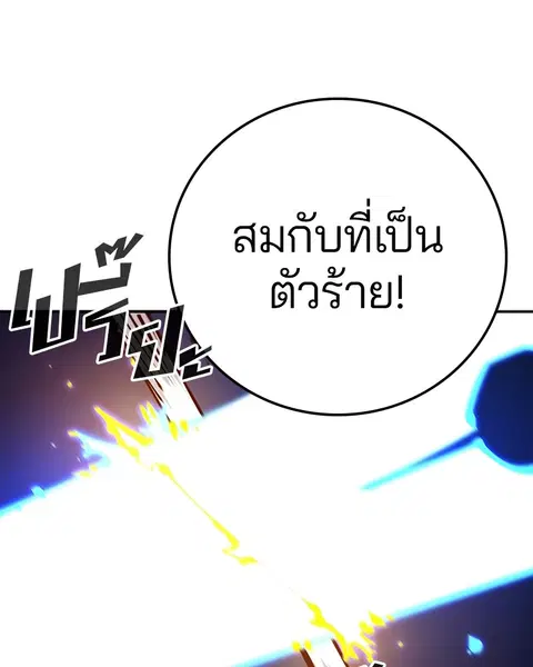 The Player ตอนที่ 74 — หน้า 43 จาก 127