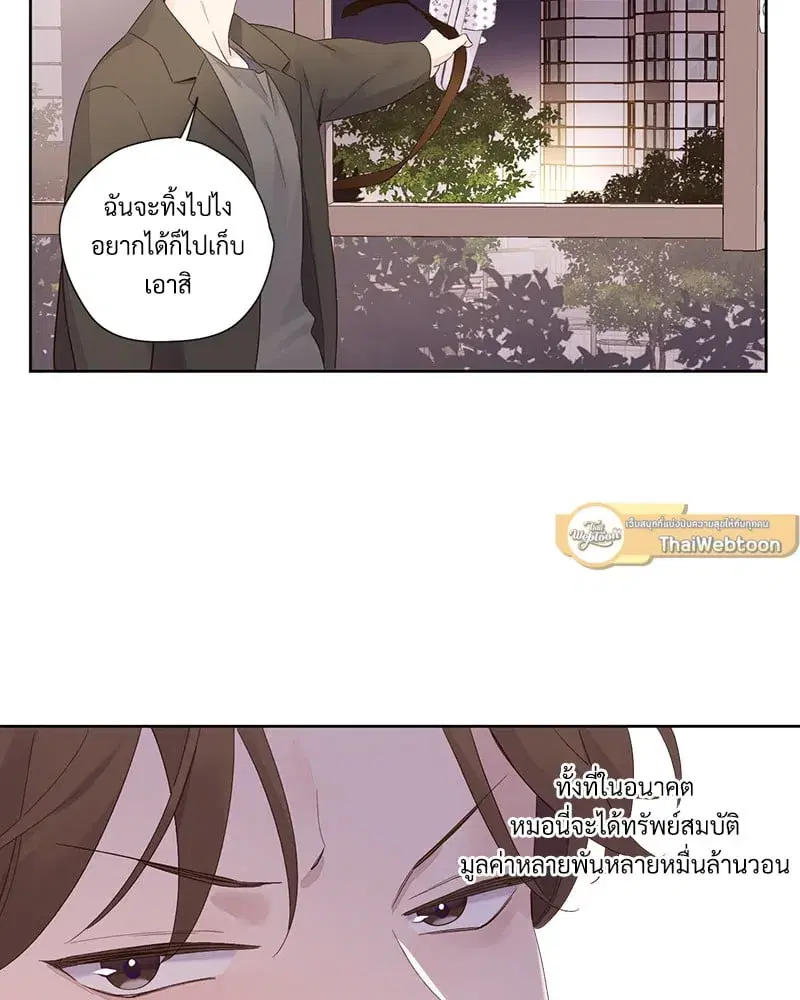 4 Week Lovers ตอนที่ 100 — หน้า 2 จาก 61