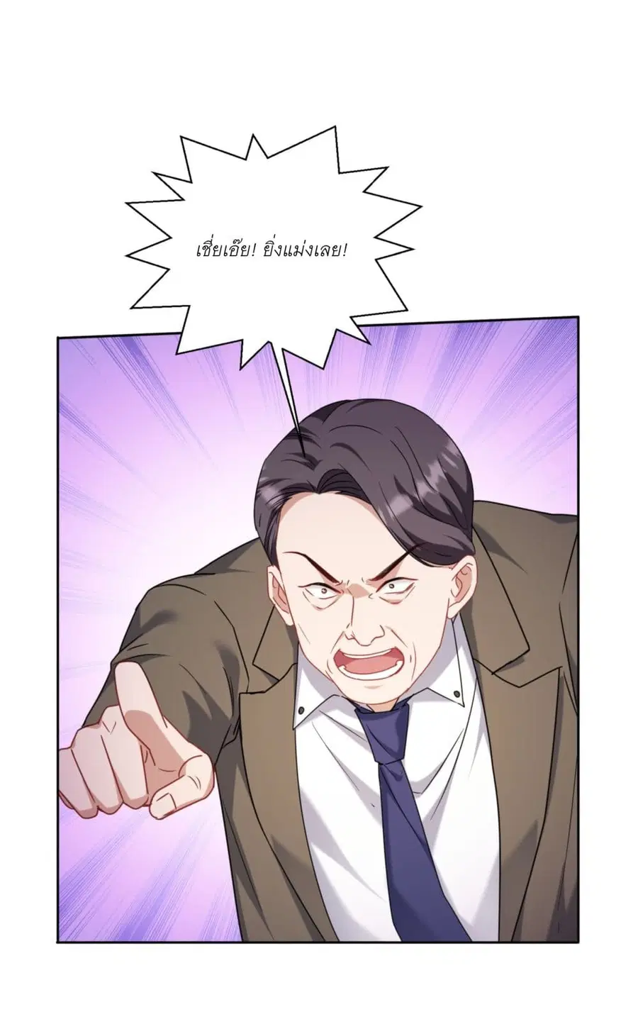Became a Billionaire After Dog Licking Improperly ตอนที่ 140 — หน้า 2 จาก 44