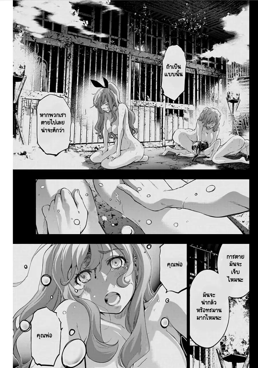 Ingoshima ตอนที่ 44 — หน้า 12 จาก 17
