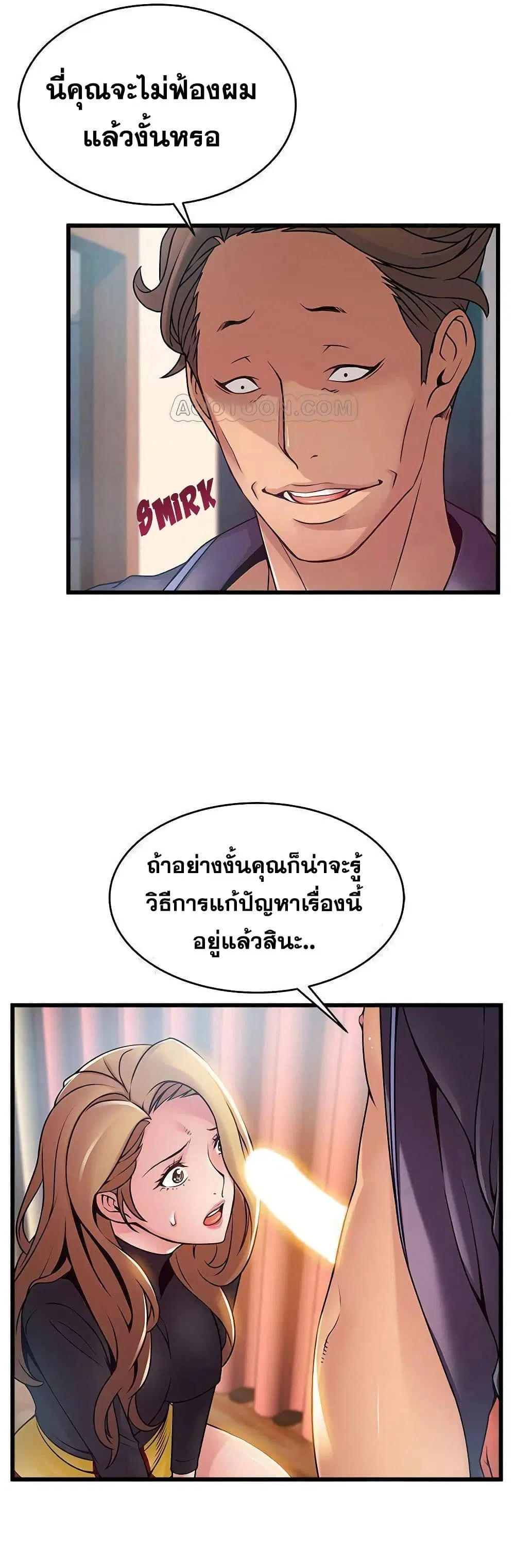 Weak Point ตอนที่ 62 — หน้า 32 จาก 41