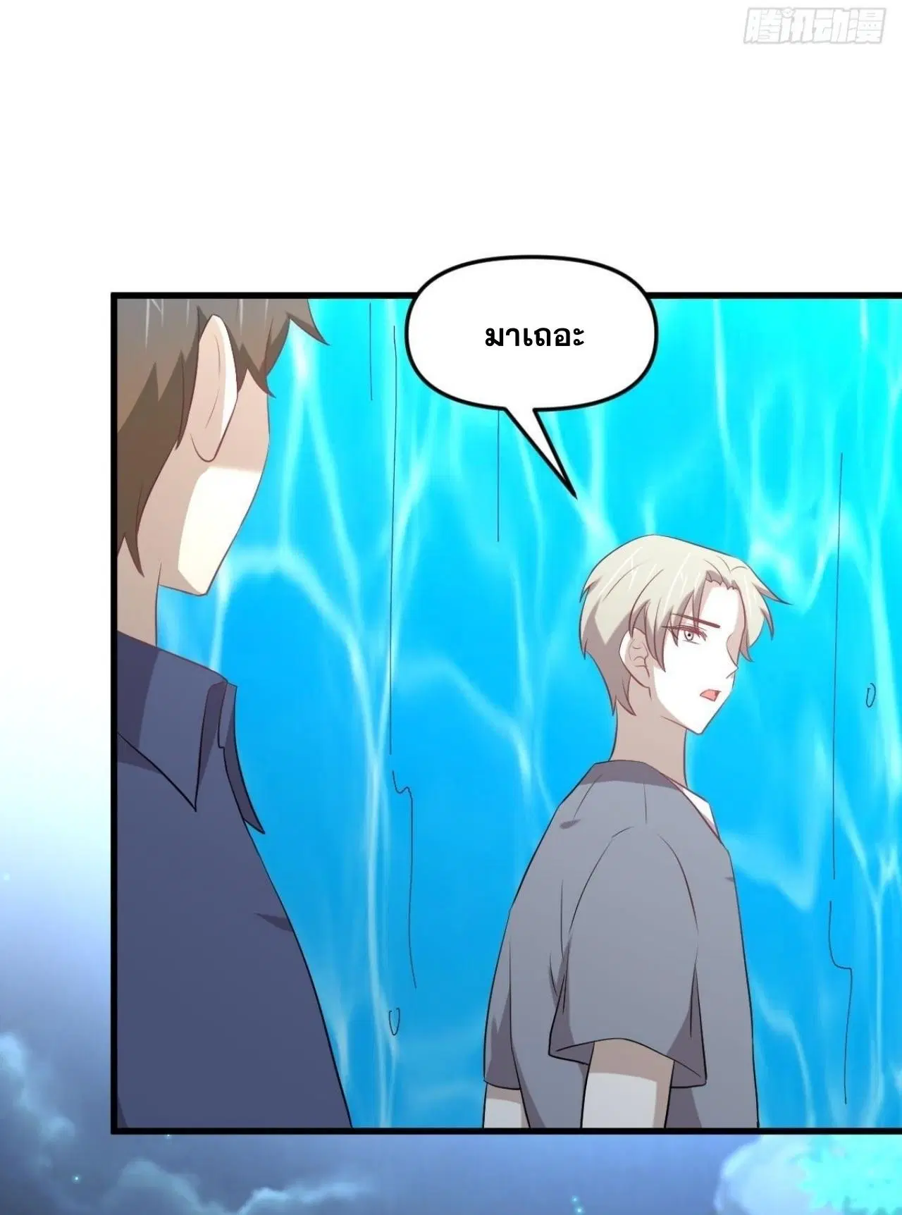 Immortal Swordsman in the Reverse World ตอนที่ 318 — หน้า 46 จาก 47