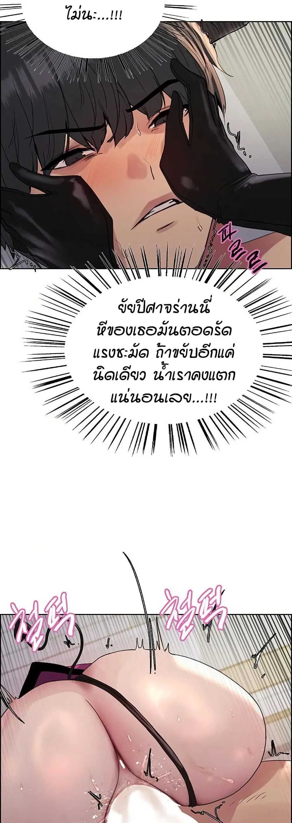 Sex-Stop Watch ตอนที่ 154 — หน้า 29 จาก 62