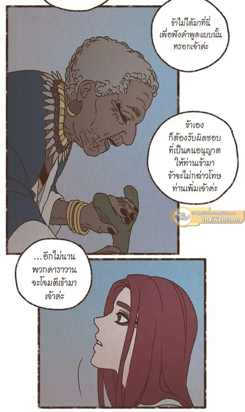 ENNEAD ตอนที่ 62 — หน้า 28 จาก 34