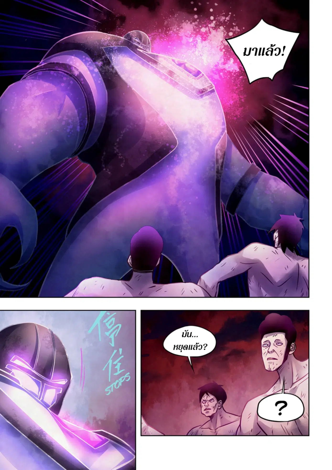 The Last Human ตอนที่ 354 — หน้า 16 จาก 17
