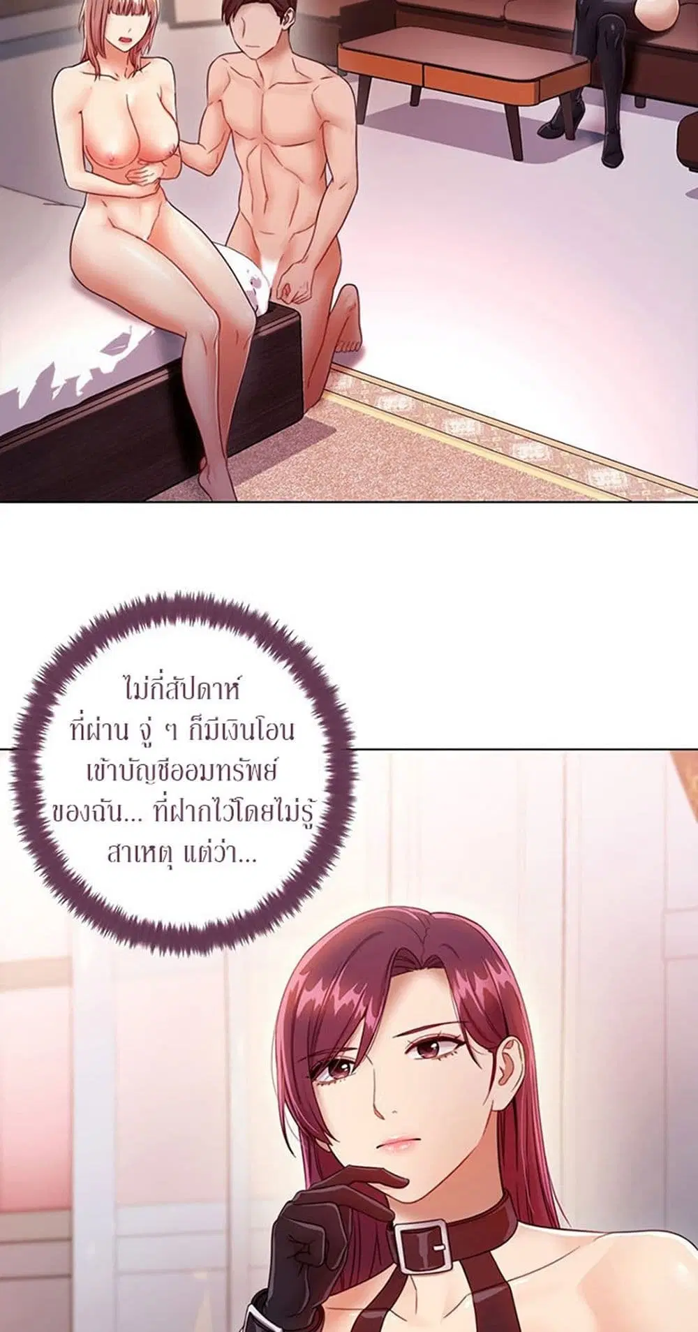 Stepmother Friends ตอนที่ 34 — หน้า 30 จาก 57