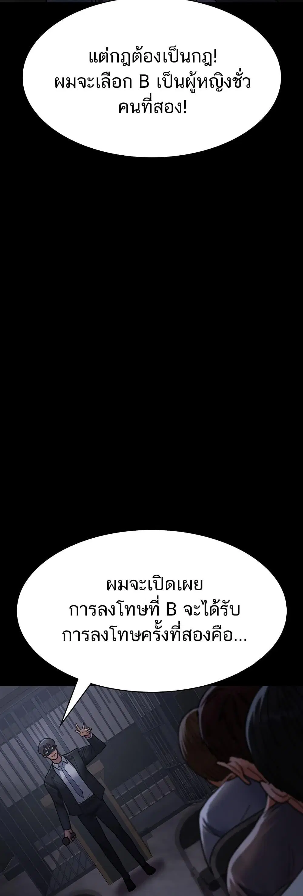 Night Hospital ตอนที่ 68 — หน้า 60 จาก 79