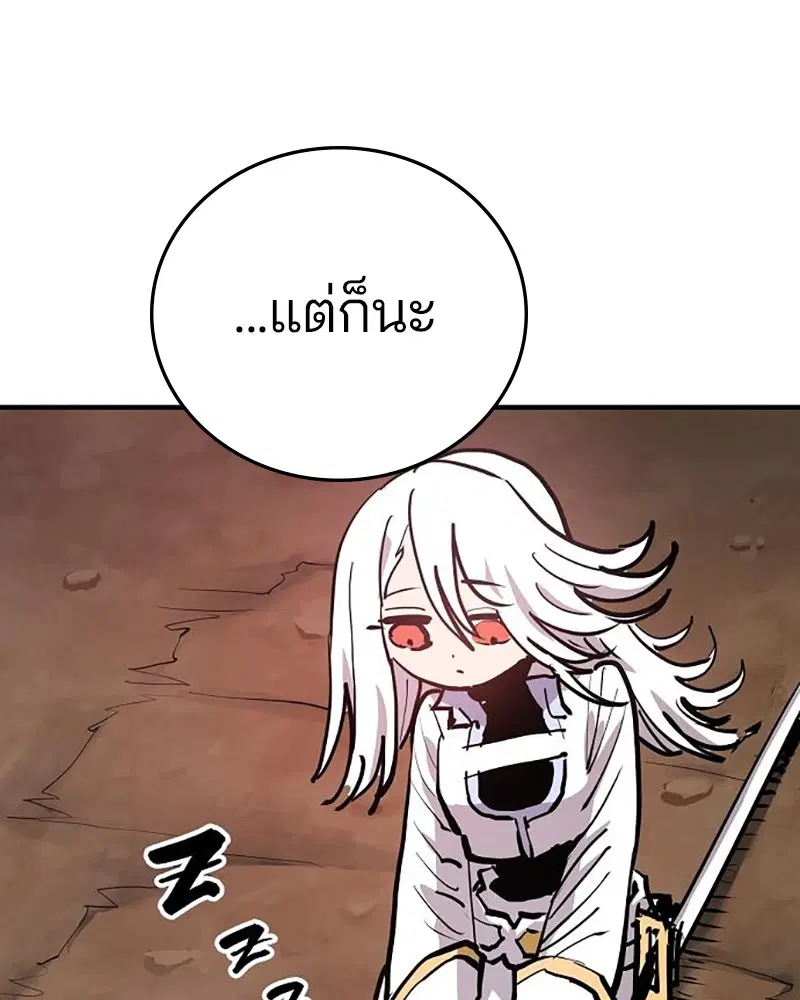 The Player ตอนที่ 162 — หน้า 74 จาก 188
