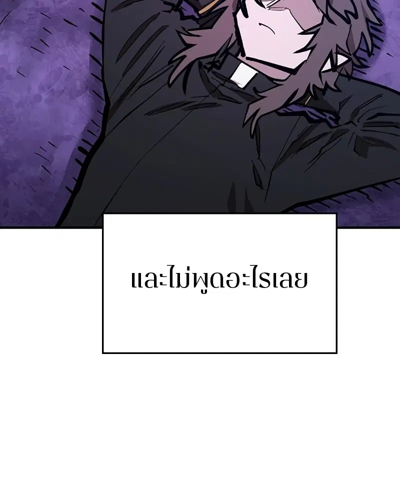 The Player ตอนที่ 142 — หน้า 140 จาก 167