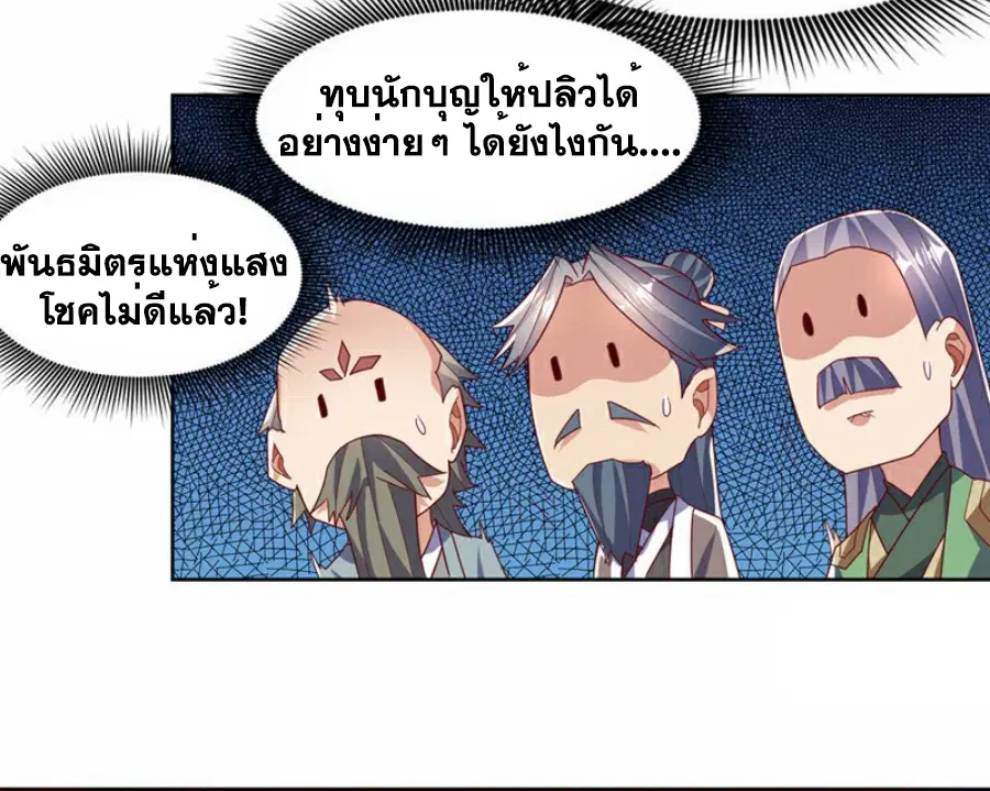 Wu Ni ตอนที่ 352 — หน้า 7 จาก 33