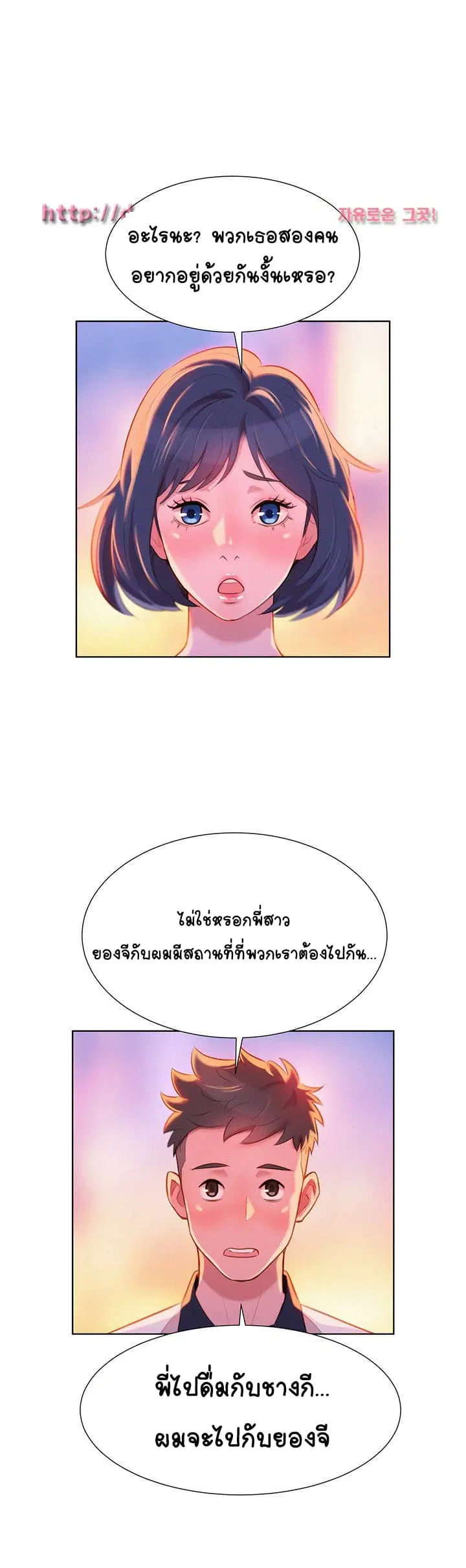 Sister Neighbors ตอนที่ 6 — หน้า 9 จาก 36
