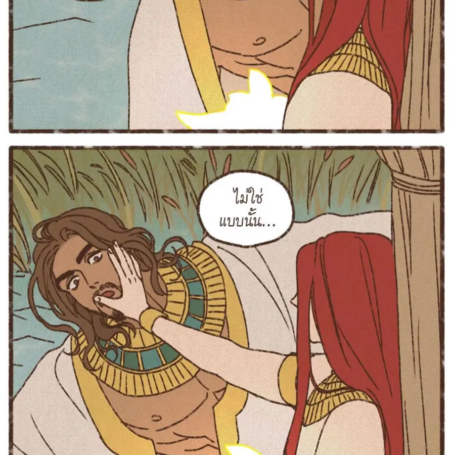 ENNEAD ตอนที่ 85 — หน้า 24 จาก 80