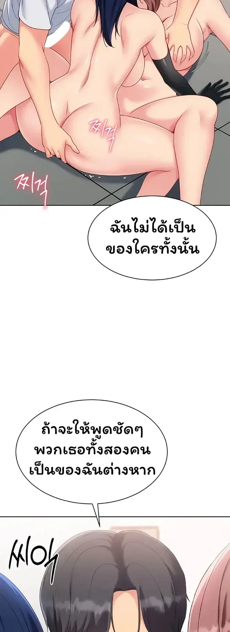 Set It! ตอนที่ 109 — หน้า 55 จาก 60