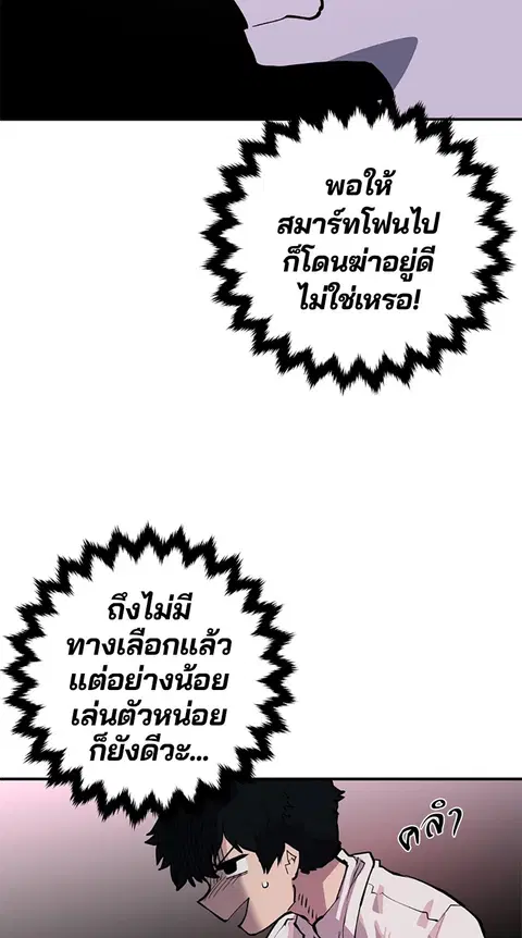 The Player ตอนที่ 16 — หน้า 22 จาก 87