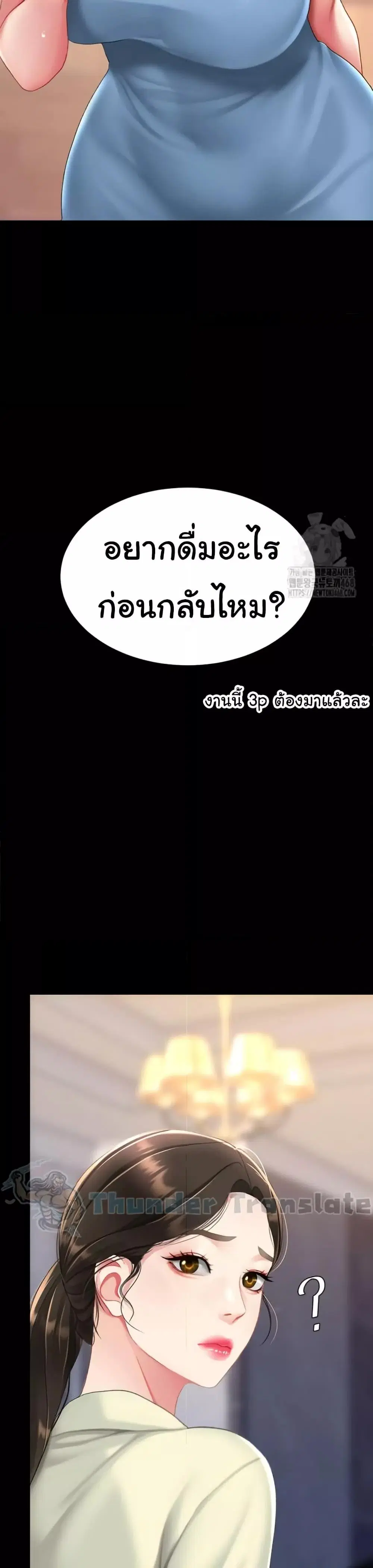 Go Ahead Mom ตอนที่ 96 — หน้า 37 จาก 60