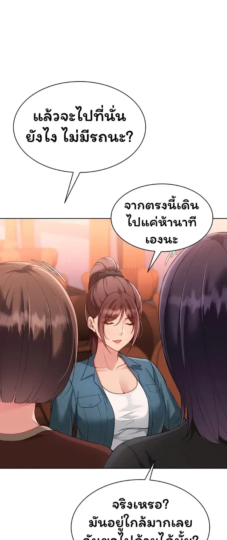 Set It! ตอนที่ 101 — หน้า 25 จาก 60