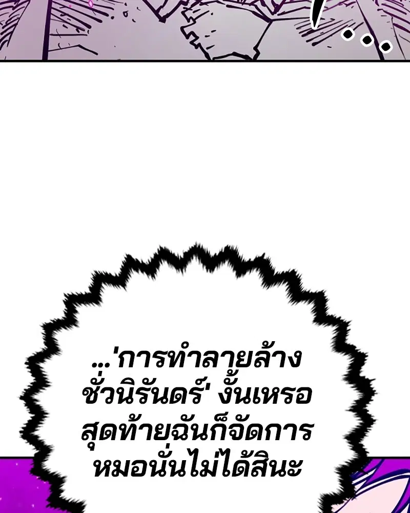 The Player ตอนที่ 146 — หน้า 6 จาก 175