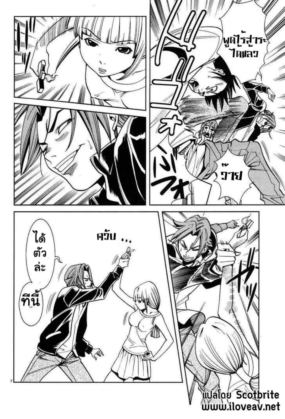 Nozoki Ana ตอนที่ 17 — หน้า 7 จาก 20