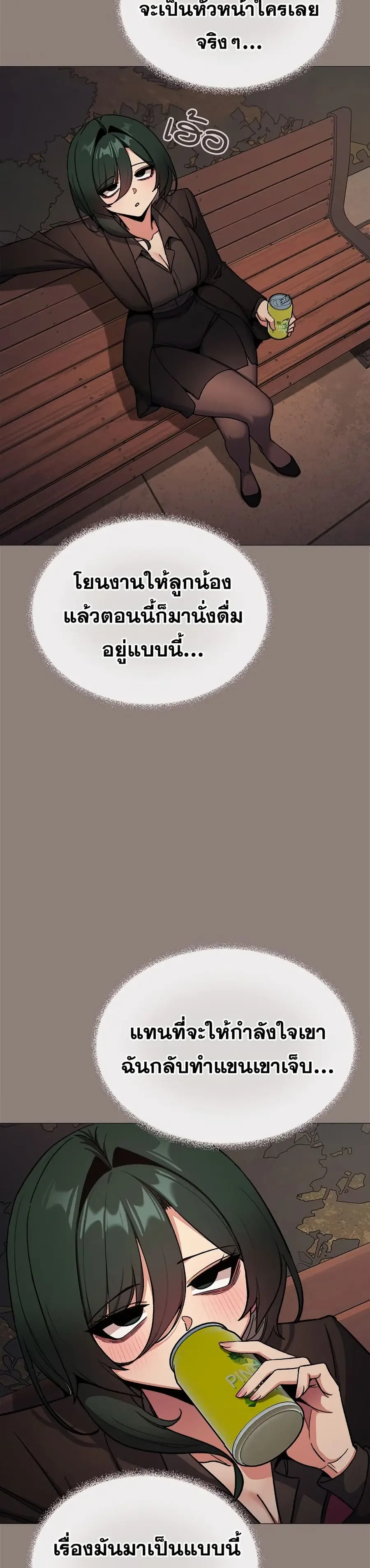 Stop Smoking ตอนที่ 78 — หน้า 17 จาก 53