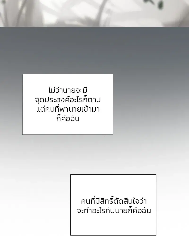 Serena ตอนที่ 82 — หน้า 19 จาก 144