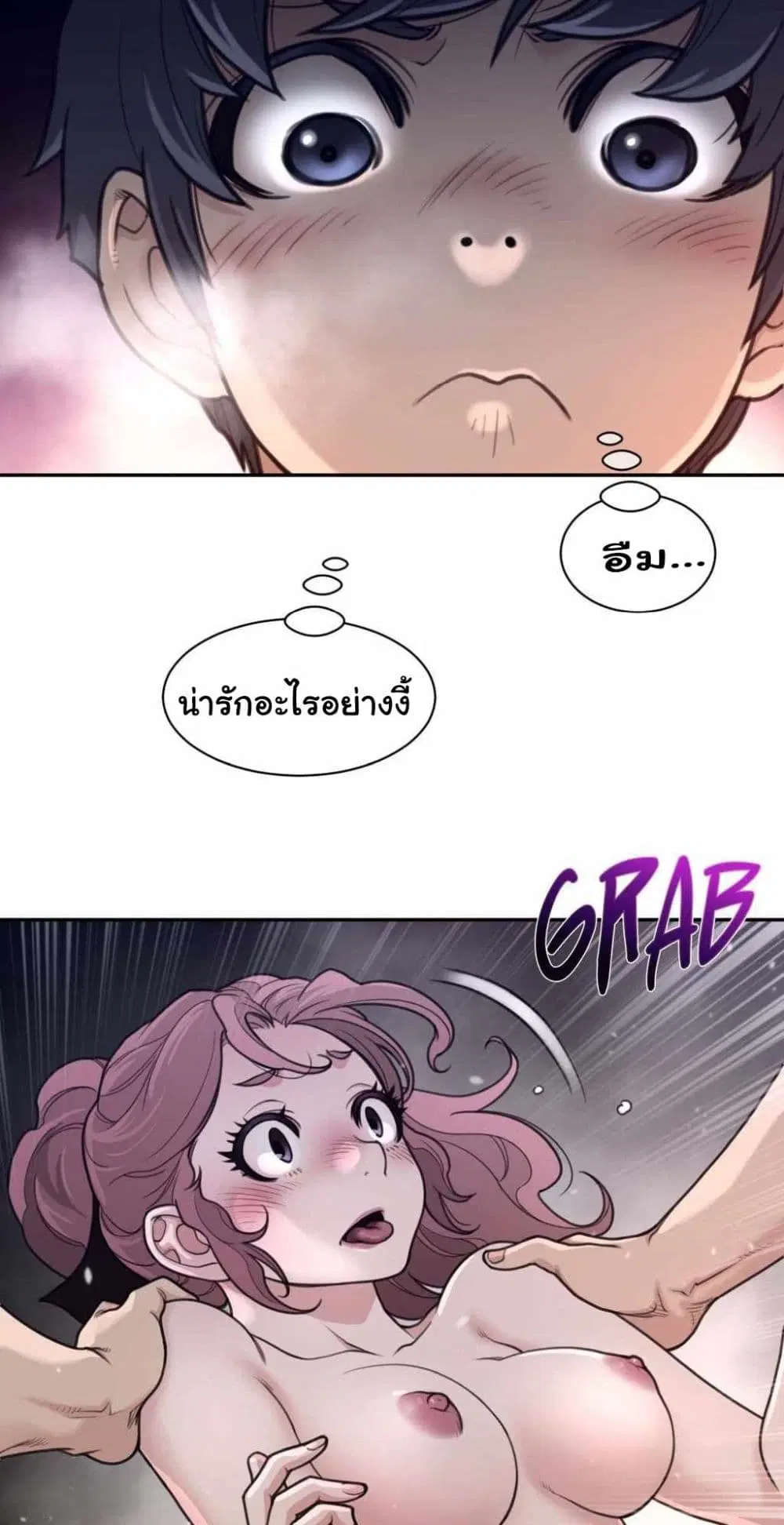 Perfect Half ตอนที่ 177 — หน้า 26 จาก 40