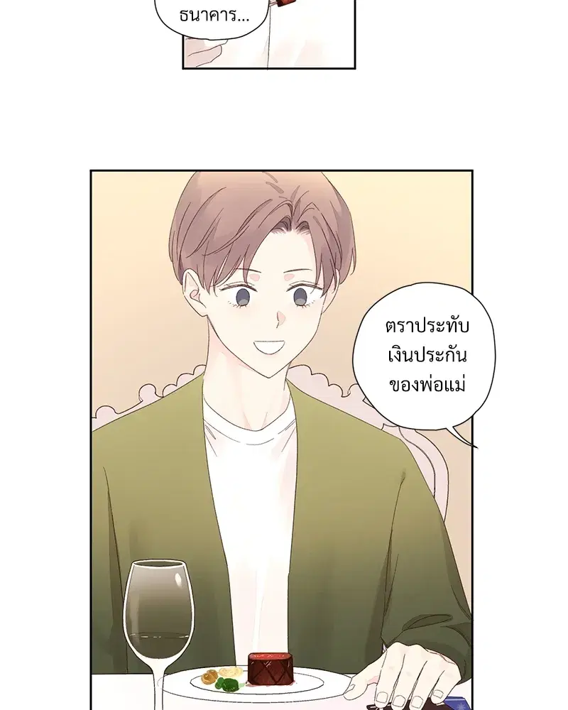4 Week Lovers ตอนที่ 82 — หน้า 31 จาก 50