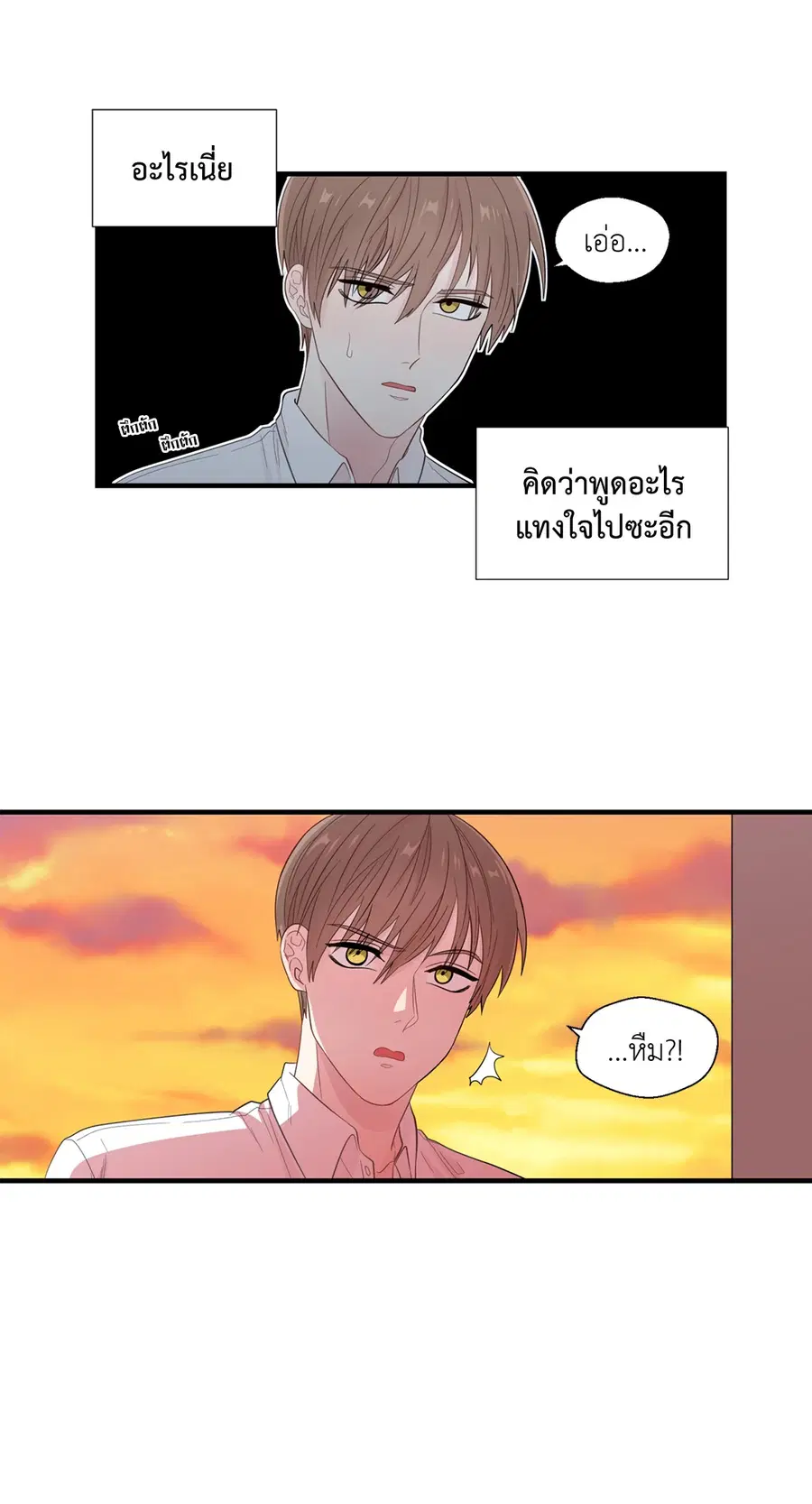 A Man of Virtue ตอนที่ 17 — หน้า 33 จาก 58