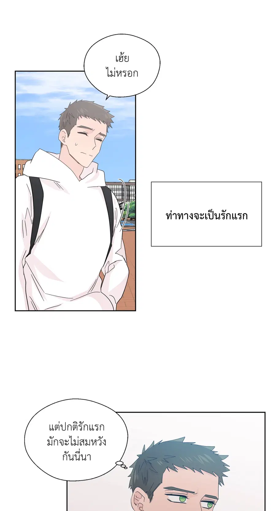 A Man of Virtue ตอนที่ 53 — หน้า 7 จาก 53