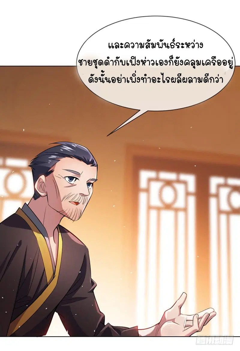Wu Ni ตอนที่ 15 — หน้า 41 จาก 45
