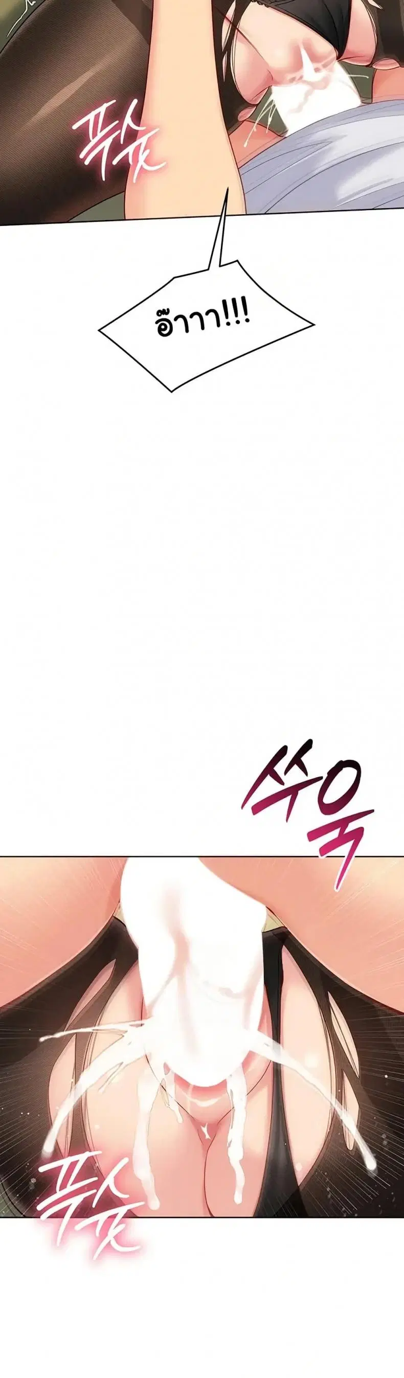 Set It! ตอนที่ 83 — หน้า 21 จาก 50