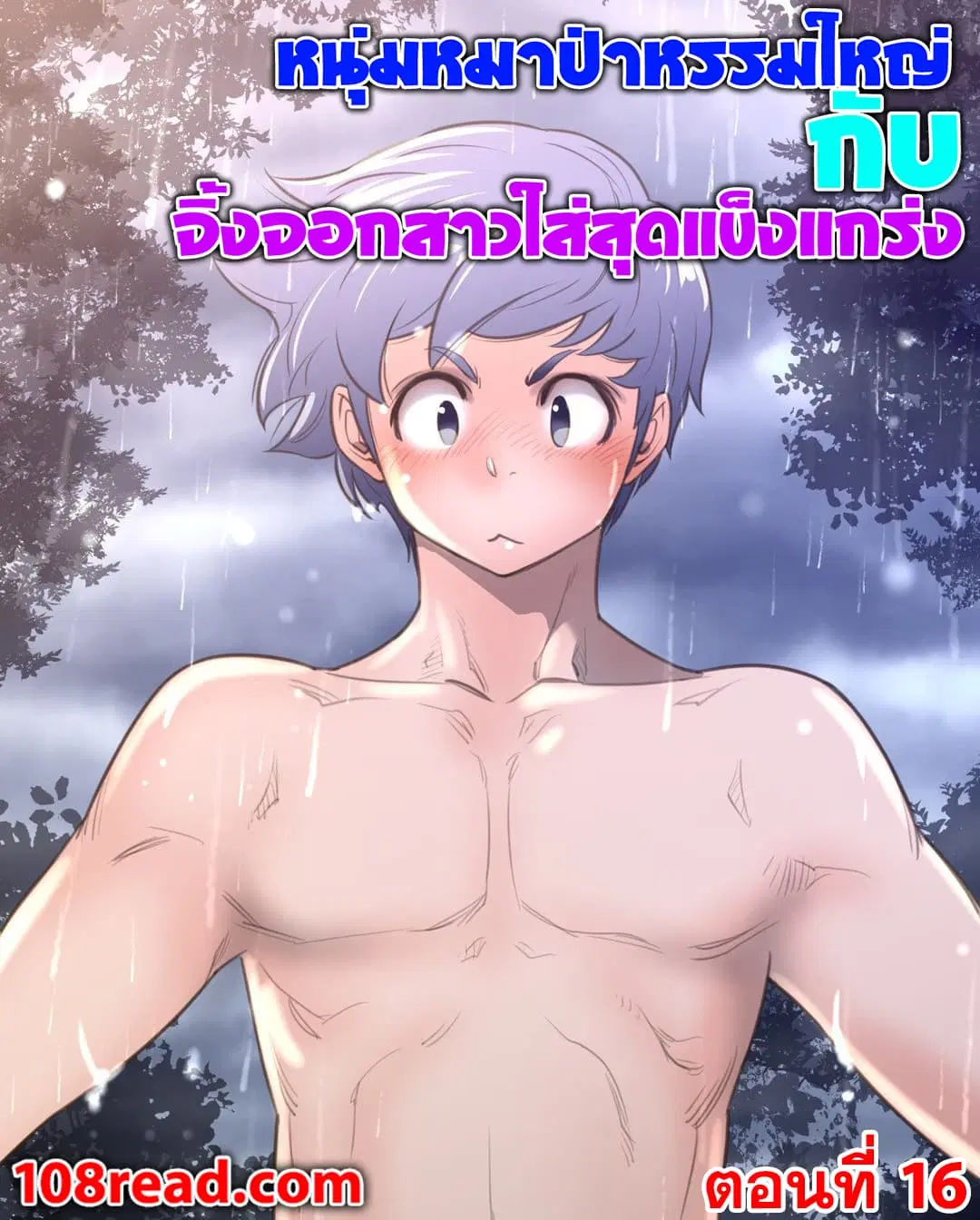 Perfect Half ตอนที่ 16 — หน้า 1 จาก 28
