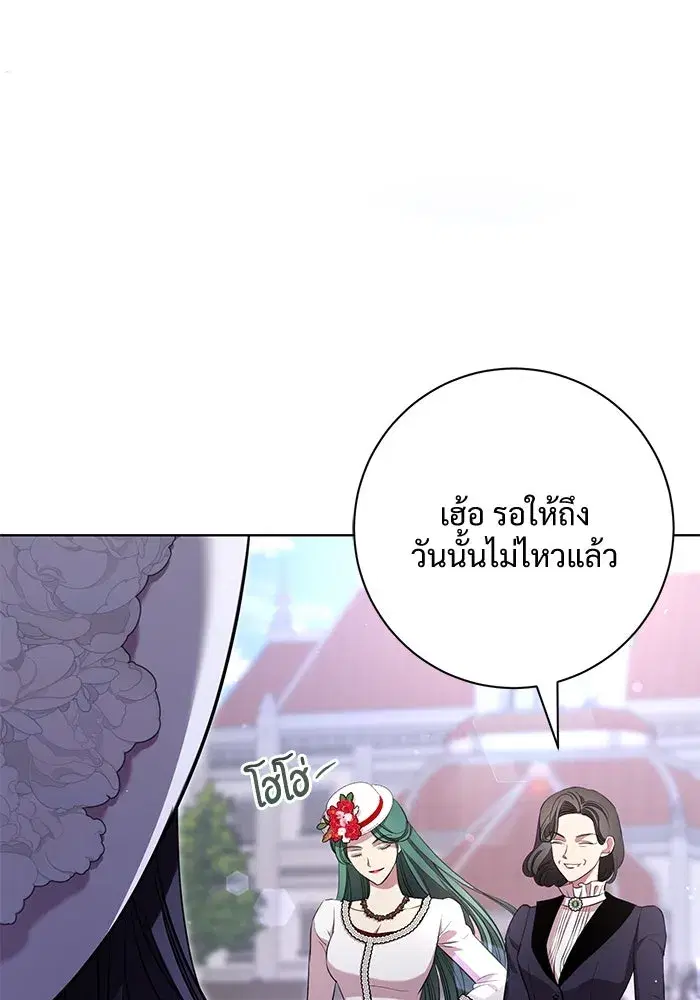 To My Husband’s Mistress ตอนที่ 10 — หน้า 22 จาก 111
