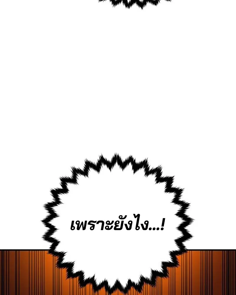 The Player ตอนที่ 165 — หน้า 151 จาก 166