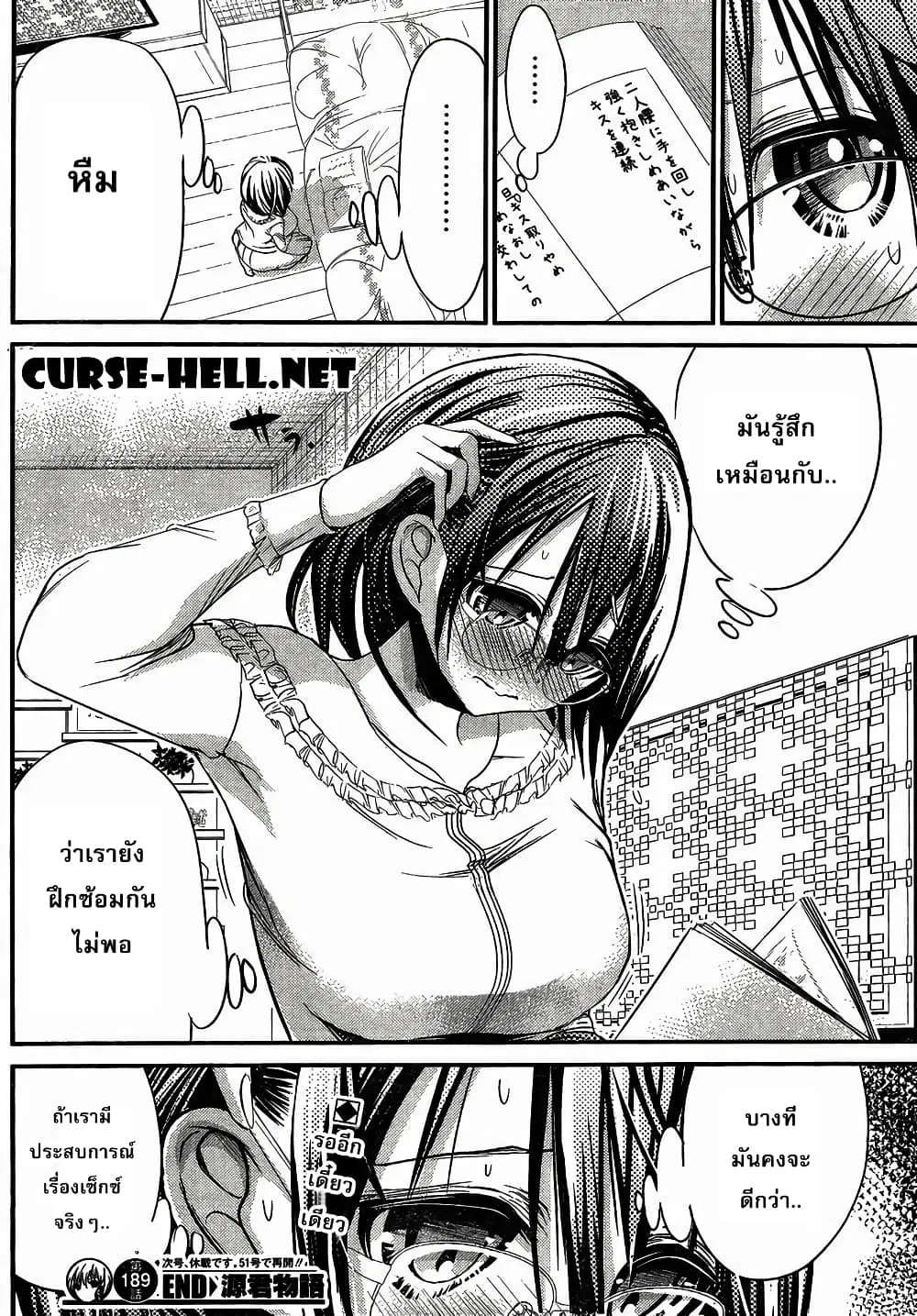 Minamoto-kun Monogatari ตอนที่ 189 — หน้า 9 จาก 10