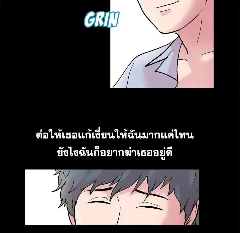 Project Utopia ตอนที่ 39 — หน้า 64 จาก 80