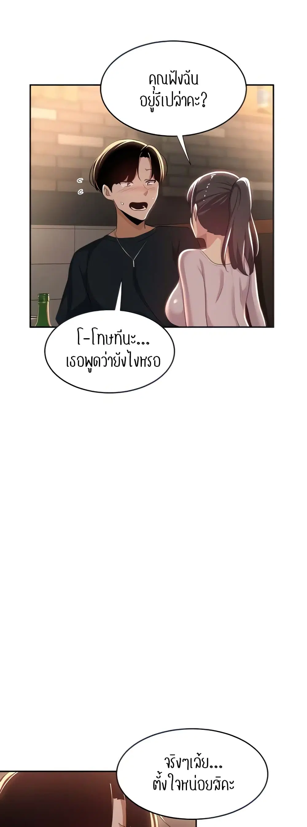 Sextudy Group ตอนที่ 69 — หน้า 13 จาก 64