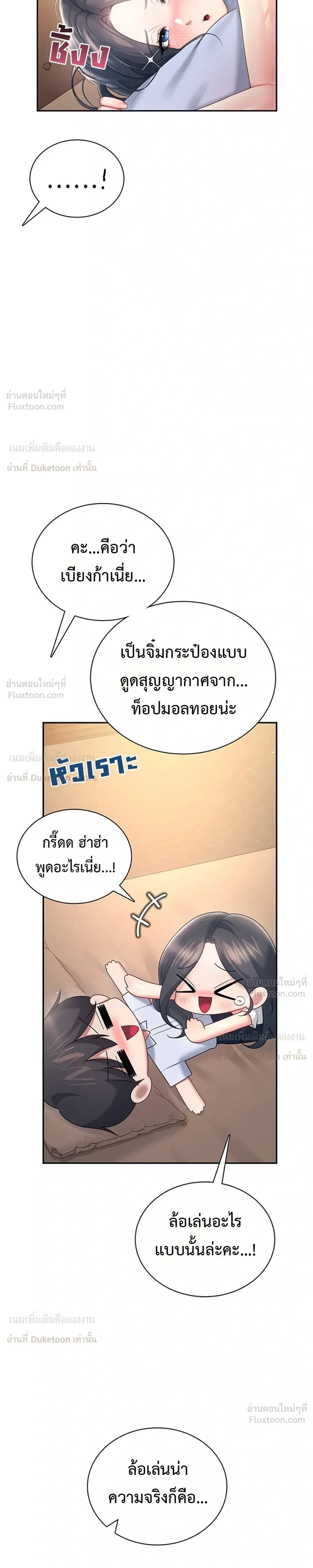 Wireless Touch ตอนที่ 113 — หน้า 15 จาก 35
