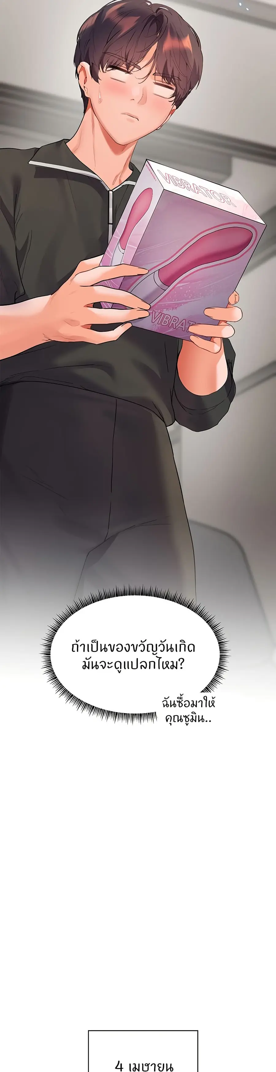 Teacher’s Efforts ตอนที่ 51 — หน้า 47 จาก 60